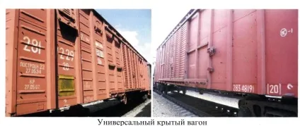 Характеристика рам і вагонів основних типів (всіх типів вагонів) Характеристика рам і вагонів основних типів