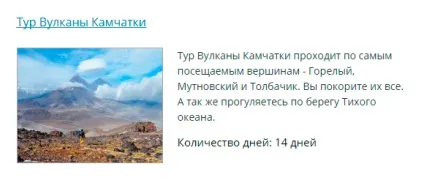 Вулкан плоский Толбачік, kamchatkaland - тури на Камчатку (тури) Вулкан плоский Толбачік, kamchatkaland - тури на Камчатку