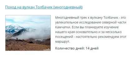 Вулкан плоский Толбачік, kamchatkaland - тури на Камчатку (Толбачік) Вулкан плоский Толбачік, kamchatkaland - тури на Камчатку