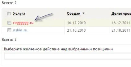 Web-forwarding - переадресація домену на іншу адресу (переадресація домену) Web-forwarding - переадресація домену на іншу адресу