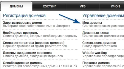 Web-forwarding - переадресація домену на іншу адресу (переадресація домену) Web-forwarding - переадресація домену на іншу адресу