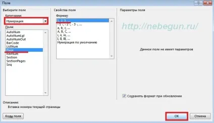 Вставляємо таблиці в колонтитули в новому word 2007 2010 2013 проектна документація