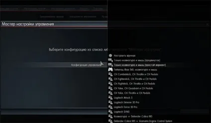 War thunder управління мишею