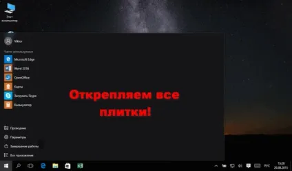 Windows 10 - поради та підказки