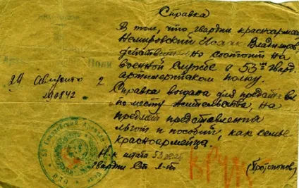 Друга світова війна - пам'ятаю я, прощалися ми з тобою (пам'ятаю) Друга світова війна - пам'ятаю я, прощалися ми з тобою