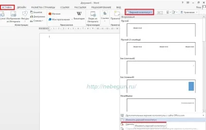 Вставляємо таблиці в колонтитули в новому word 2007 2010 2013 проектна документація