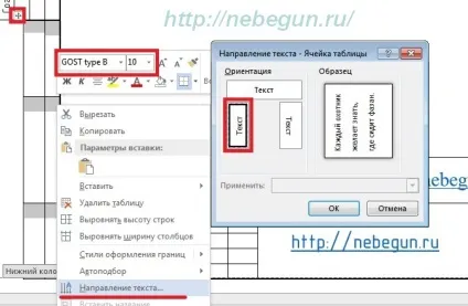 Вставляємо таблиці в колонтитули в новому word 2007 2010 2013 проектна документація