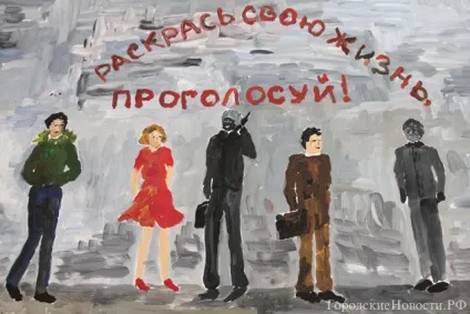Дорослі - голосують, діти - малюють · інші публікації · міські новини Горлівка (дорослі) Дорослі - голосують, діти - малюють · інші публікації · міські новини Горлівка