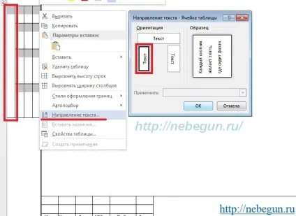 Вставляємо таблиці в колонтитули в новому word 2007 2010 2013 проектна документація