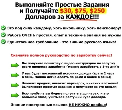 Халява або безкоштовно курси по заробітку