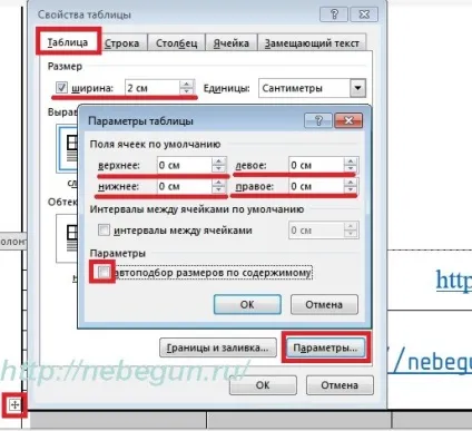 Вставляємо таблиці в колонтитули в новому word 2007 2010 2013 проектна документація