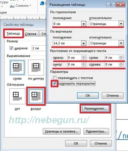 Вставляємо таблиці в колонтитули в новому word 2007 2010 2013 проектна документація