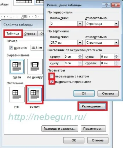 Вставляємо таблиці в колонтитули в новому word 2007 2010 2013 проектна документація
