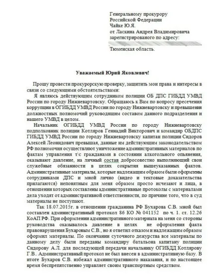 В Югрі звільнили даїшника, який зловив п'яними за кермом свого колегу і відомого лікаря (даішник) В Югрі звільнили даїшника, який зловив п'яними за кермом свого колегу і відомого лікаря