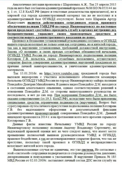 В Югрі звільнили даїшника, який зловив п'яними за кермом свого колегу і відомого лікаря (звільнений) В Югрі звільнили даїшника, який зловив п'яними за кермом свого колегу і відомого лікаря