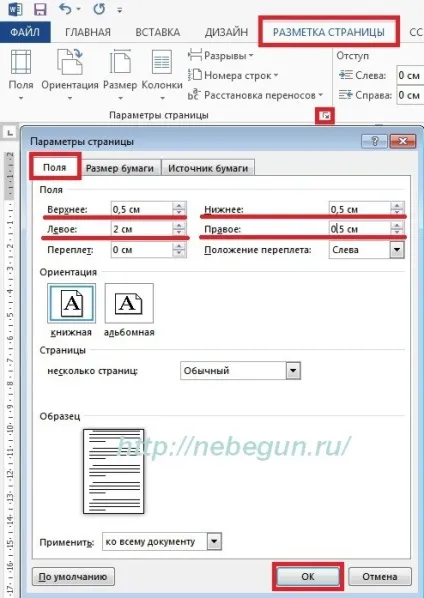 Вставляємо таблиці в колонтитули в новому word 2007 2010 2013 проектна документація