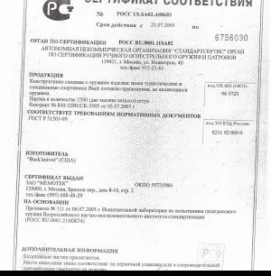 Холодна зброя - щоб ніж не відібрали що таке сертифікат на ніж і навіщо він потрібен (сокири) Холодна зброя - щоб ніж не відібрали що таке сертифікат на ніж і навіщо він потрібен