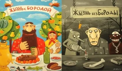 Чи є гоління бороди - виразом нечоловічності і гріхом (митр Історія Російської Церкви) Чи є гоління бороди - виразом нечоловічності і гріхом