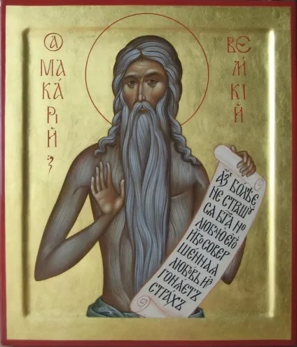 Чи є гоління бороди - виразом нечоловічності і гріхом (Макарій Московський митр) Чи є гоління бороди - виразом нечоловічності і гріхом