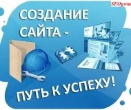 Навіщо і для чого потрібен сайт, створення і просування сайтів (сайт) Навіщо і для чого потрібен сайт, створення і просування сайтів
