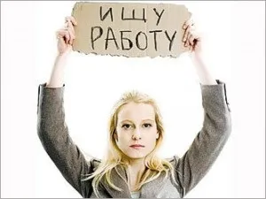 Змова щоб взяли на хорошу роботу ритуал для допомоги при влаштуванні (пристрої) Змова щоб взяли на хорошу роботу ритуал для допомоги при влаштуванні