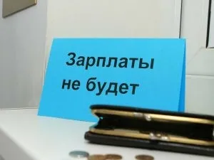 Заборгованість по заробітній платі розрахунок і стягнення боргу (боргу) Заборгованість по заробітній платі розрахунок і стягнення боргу