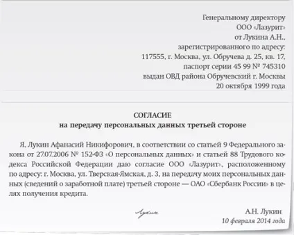 Закон про автоматизованій обробці, порядку зберігання персональних даних (обробка персональних даних що це таке) Закон про автоматизованій обробці, порядку зберігання персональних даних