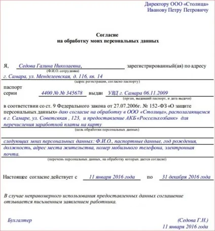 Закон про автоматизованій обробці, порядку зберігання персональних даних (автоматизованій) Закон про автоматизованій обробці, порядку зберігання персональних даних