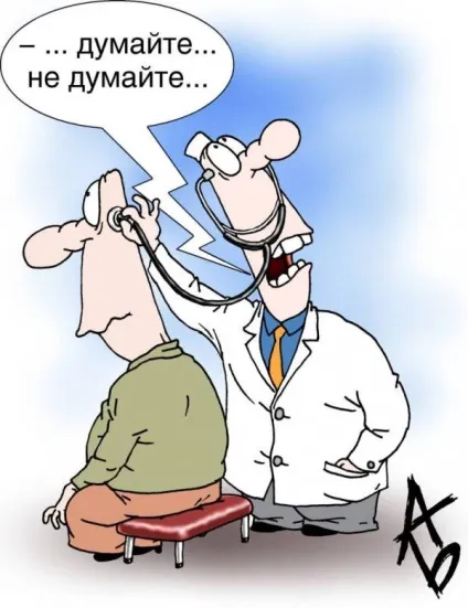 Навіщо потрібні різні медицини (медична астрологія) Навіщо потрібні різні медицини