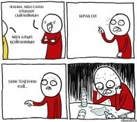 Шкода, що у мене немає собаки (шкода) Шкода, що у мене немає собаки