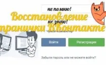 Захистити сторінку вконтакті від злому - (2 способи) (пароль такого виду) Захистити сторінку вконтакті від злому - (2 способи)