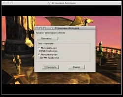 Запуск ігор алоди і алоди ii на mac os x (allods online) Запуск ігор алоди і алоди ii на mac os x