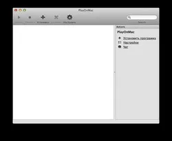 Запуск ігор алоди і алоди ii на mac os x (запуск) Запуск ігор алоди і алоди ii на mac os x