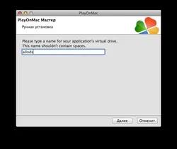Запуск ігор алоди і алоди ii на mac os x (allods) Запуск ігор алоди і алоди ii на mac os x