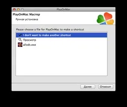 Запуск ігор алоди і алоди ii на mac os x (кляті землі) Запуск ігор алоди і алоди ii на mac os x