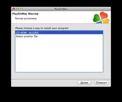 Запуск ігор алоди і алоди ii на mac os x (зва) Запуск ігор алоди і алоди ii на mac os x