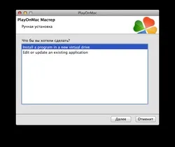 Запуск ігор алоди і алоди ii на mac os x (астрал) Запуск ігор алоди і алоди ii на mac os x