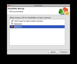 Запуск ігор алоди і алоди ii на mac os x (зва) Запуск ігор алоди і алоди ii на mac os x