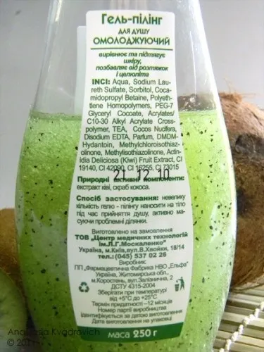 Зелені гель-пілінги для душу від iren bukur і fresh juice знайди 5 відмінностей відгуки (iren) Зелені гель-пілінги для душу від iren bukur і fresh juice знайди 5 відмінностей відгуки