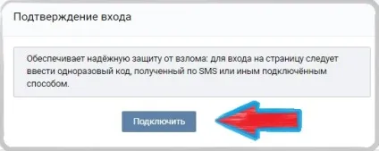 Захистити сторінку вконтакті від злому - (2 способи) (злому) Захистити сторінку вконтакті від злому - (2 способи)