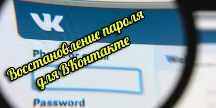 Захистити сторінку вконтакті від злому - (2 способи) (пароль такого виду) Захистити сторінку вконтакті від злому - (2 способи)