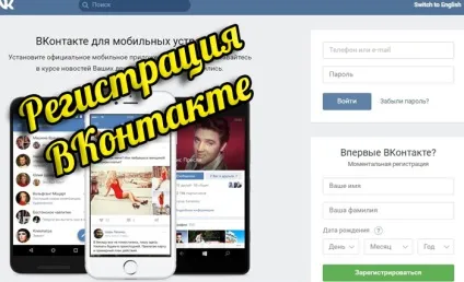 Захистити сторінку вконтакті від злому - (2 способи) (захистити сторінку Вконтакте) Захистити сторінку вконтакті від злому - (2 способи)