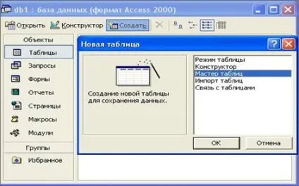Запити до бази даних - інформатика, програмування
