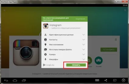 Зареєструватися в instagram (інстаграм) через комп'ютер, як обдурити систему