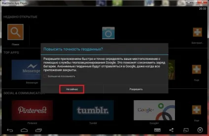 Зареєструватися в instagram (інстаграм) через комп'ютер, як обдурити систему