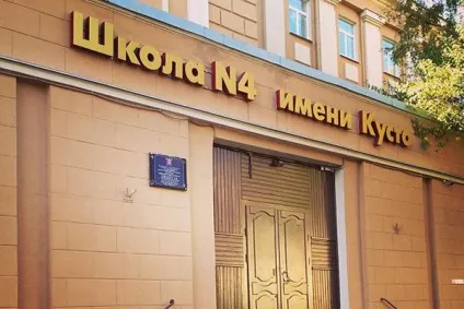 Жак-верб кусто - біографія, особисте життя, фото, винаходи, причина смерті і останні новини (особиста) Жак-верб кусто - біографія, особисте життя, фото, винаходи, причина смерті і останні новини