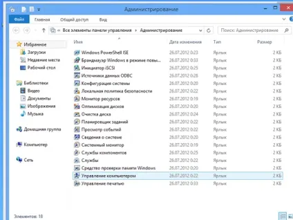 Віддзеркалення дисків в windows 7 і windows 8 - блог домашнього адміністратора