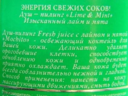 Зелені гель-пілінги для душу від iren bukur і fresh juice знайди 5 відмінностей відгуки (Свотч) Зелені гель-пілінги для душу від iren bukur і fresh juice знайди 5 відмінностей відгуки