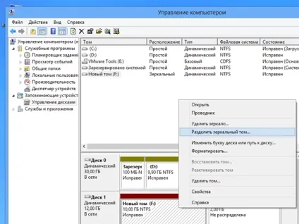 Віддзеркалення дисків в windows 7 і windows 8 - блог домашнього адміністратора