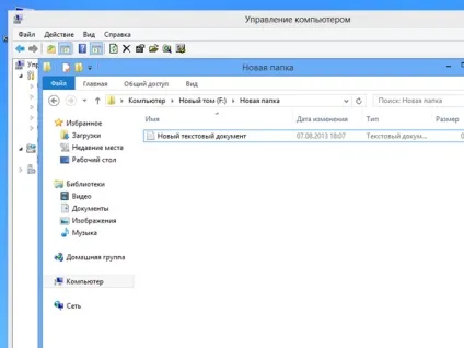 Віддзеркалення дисків в windows 7 і windows 8 - блог домашнього адміністратора
